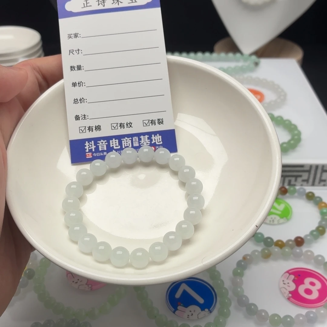 翡翠未镶嵌手链卡8.3