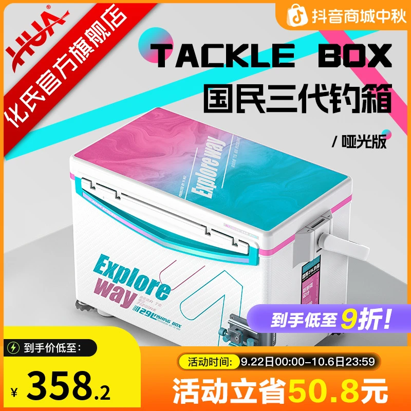 化氏新品国民三代冰蓝粉钓箱 聚氨酯发泡29L合金包角配件钓鱼用具