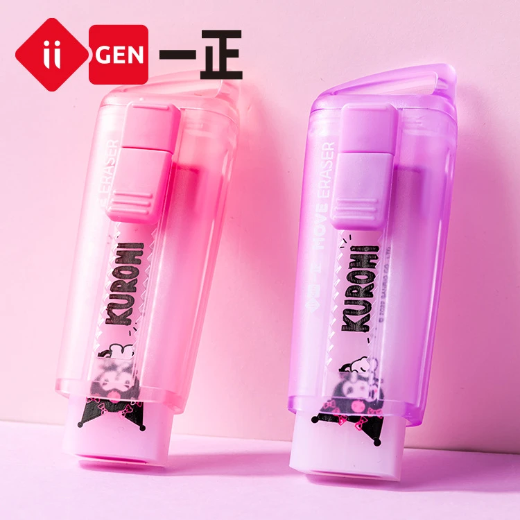 iigen一正文具库洛米推拉式橡皮擦学生伸缩橡皮创意高质量刷题笔