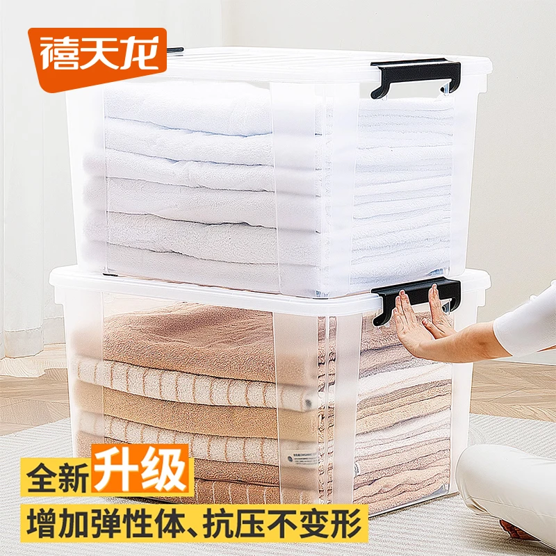 [直播专享]禧天龙加厚收纳箱特大号带滑轮 55L 3个装
