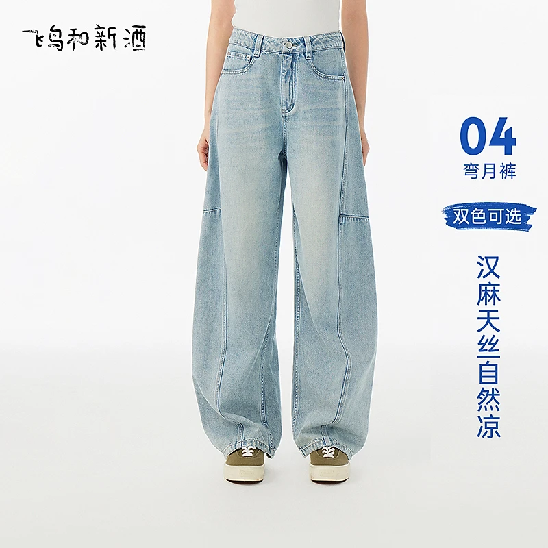 飞鸟和新酒设计感高腰牛仔裤女显瘦弯刀裤女长裤FD530133014