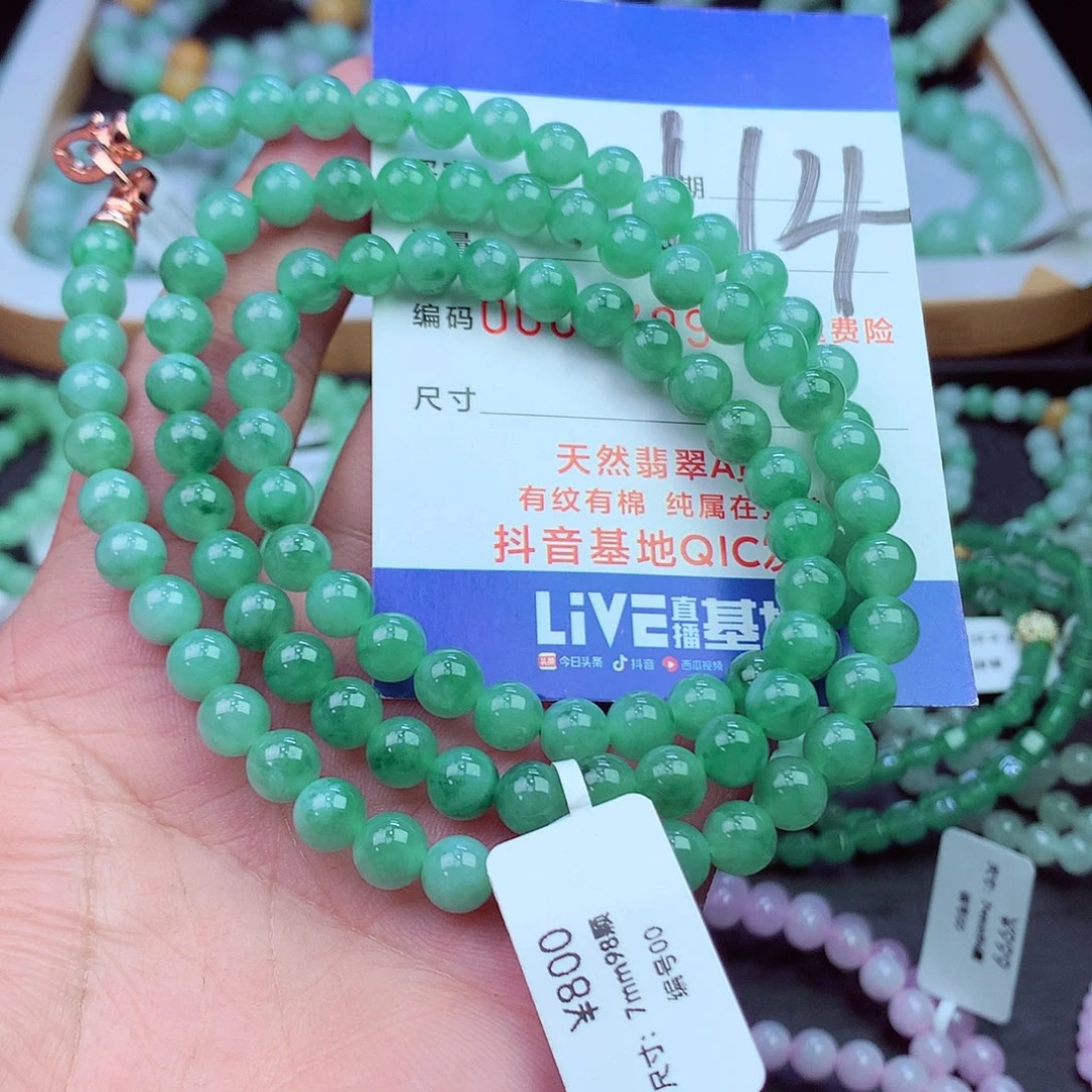 翡翠未镶嵌毛衣链