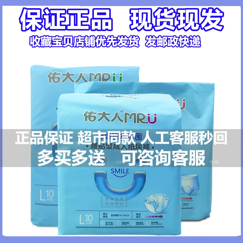 佑大人成人纸尿裤拉拉裤失禁防漏尿干爽透气老年人尿不湿10片批发