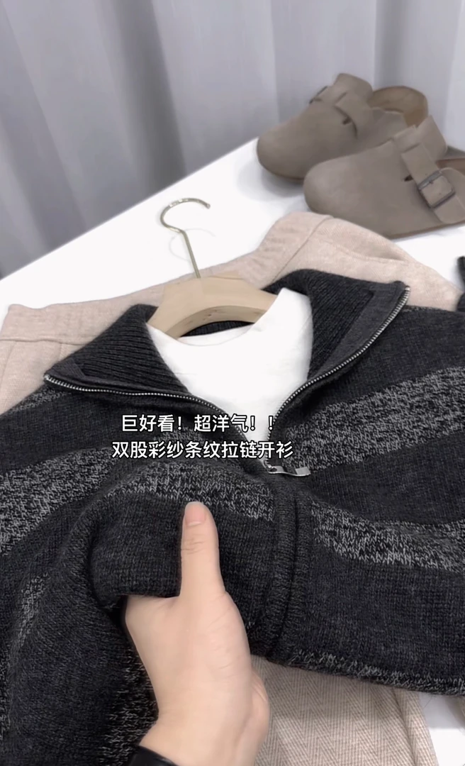 小朵家 超洋气！双股彩纱拉链链开衫