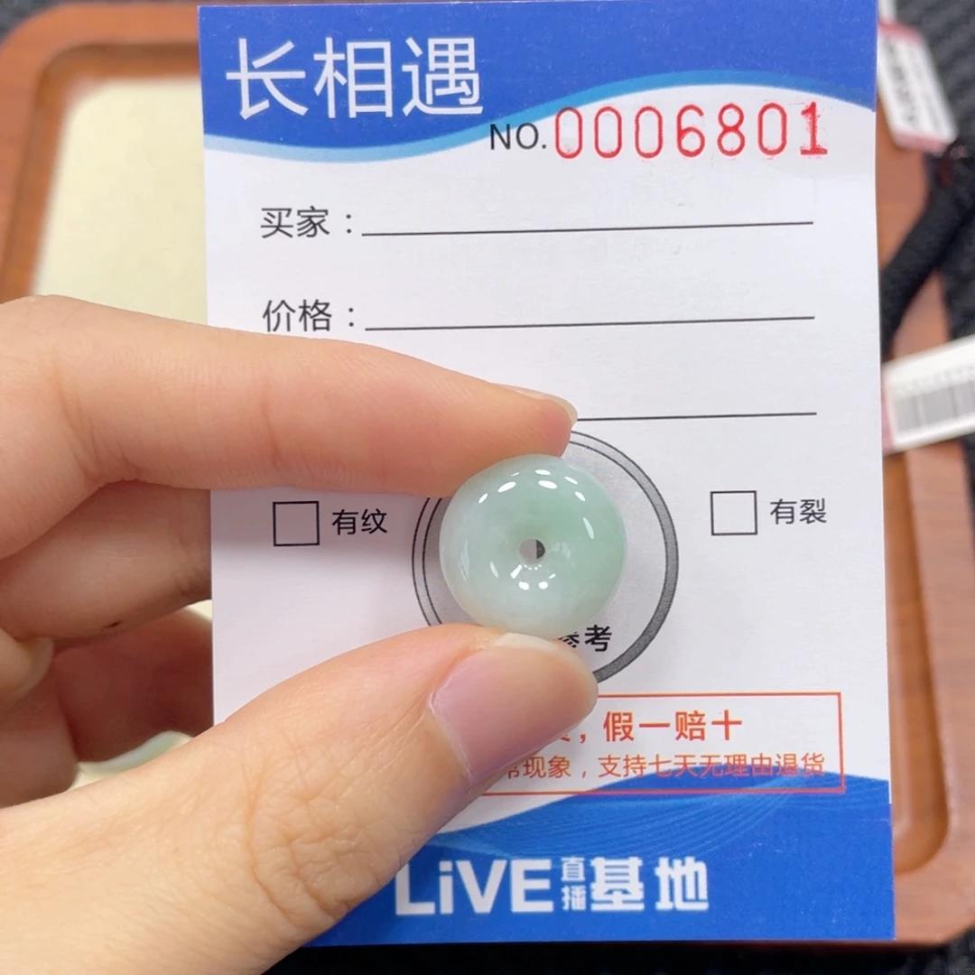 翡翠未镶嵌颈饰翡翠吊坠6801