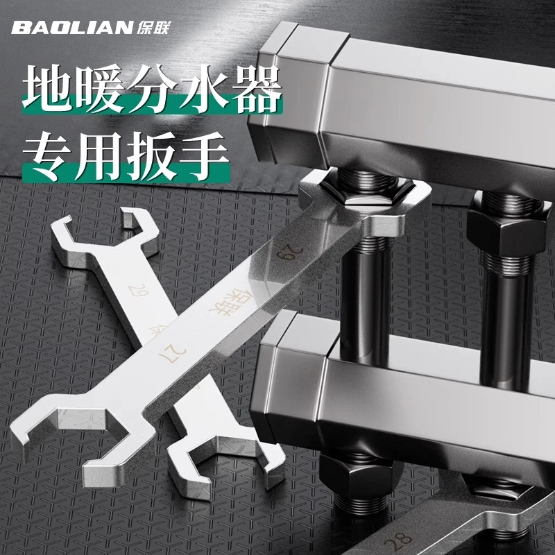 保联分水器扳手地暖管专用万能水管子钳拆卸钳工业级多功能小家用