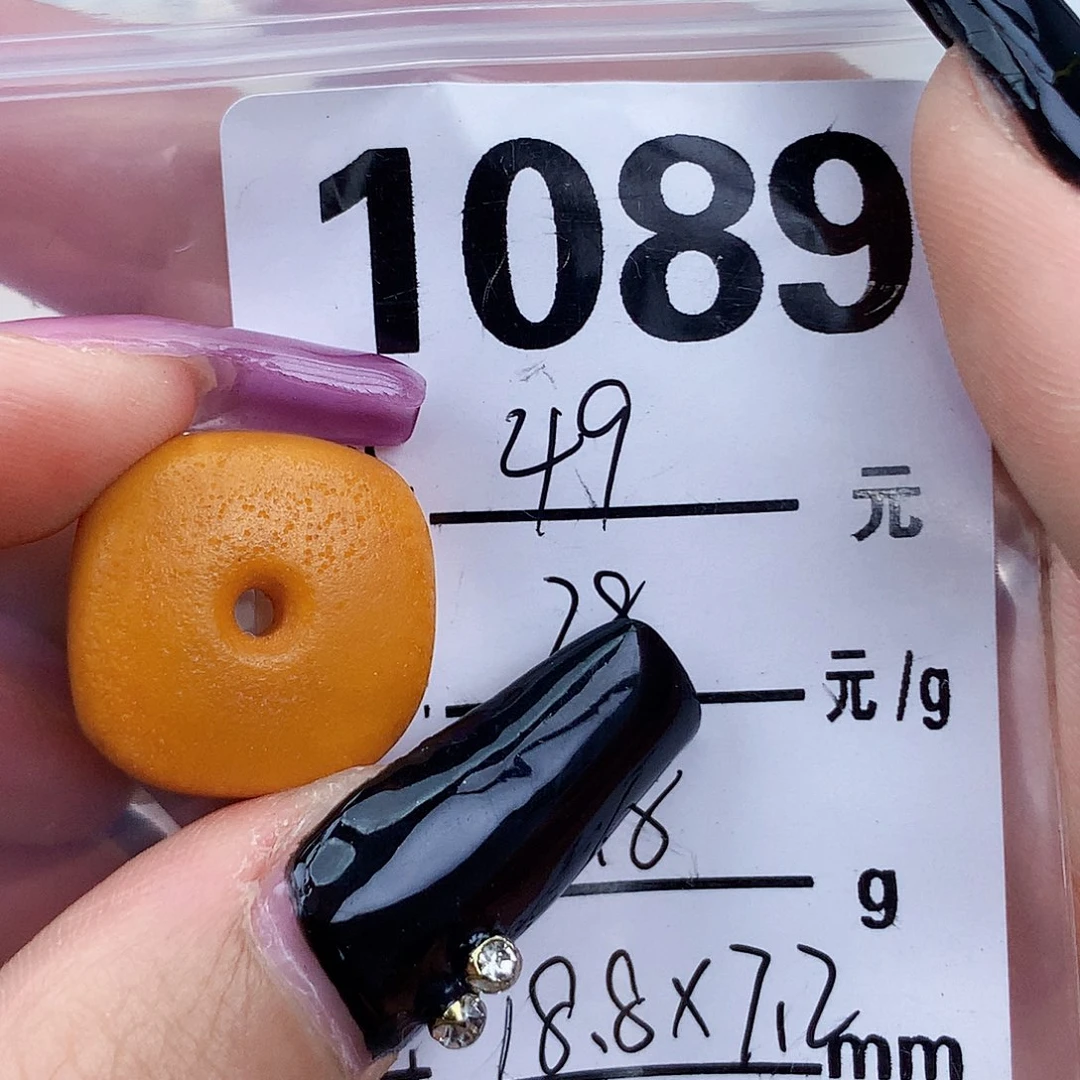 琥珀未镶嵌珠宝奇石18.8×7.2