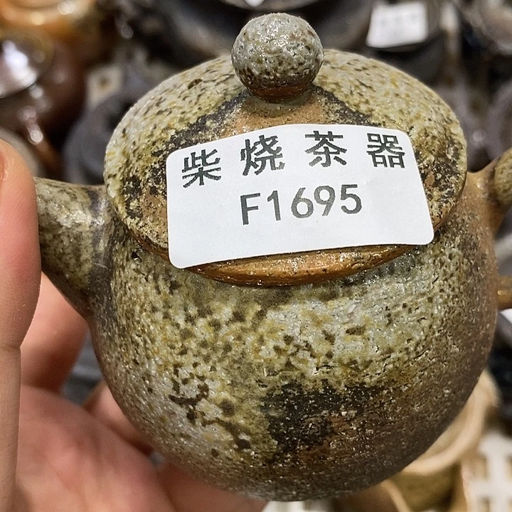 柴烧清货不退不换