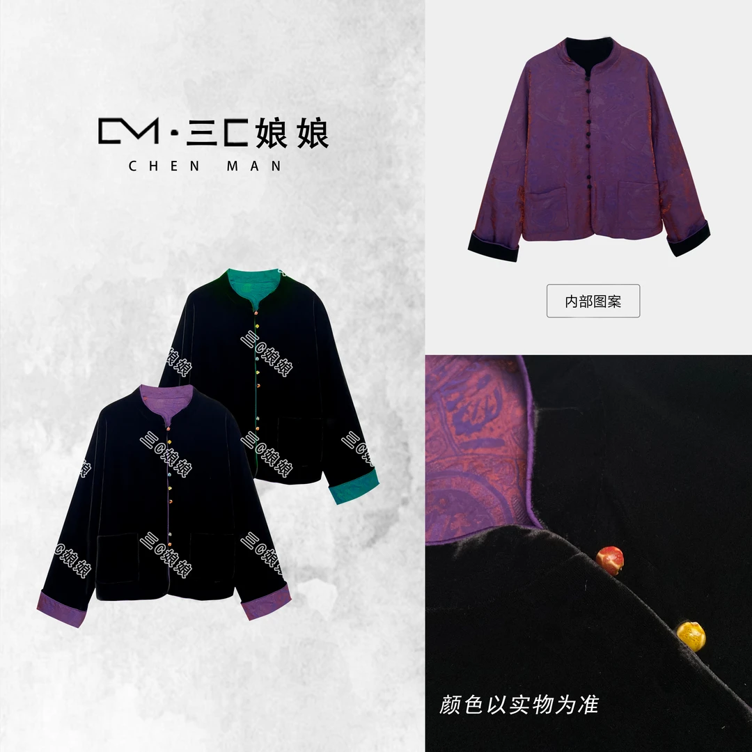 三C娘娘【浮光锦丝绒双面穿】90582新中式国风女装气质外套