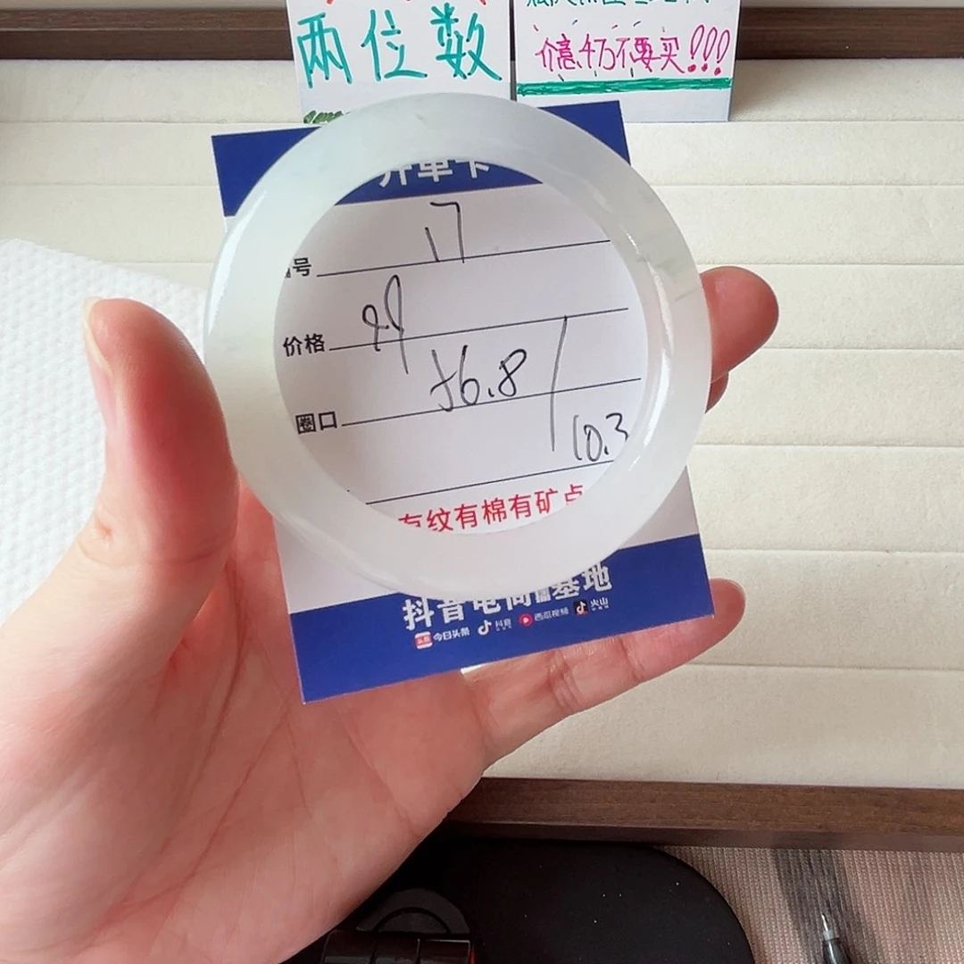 未镶嵌手镯石英质玉17-56.8