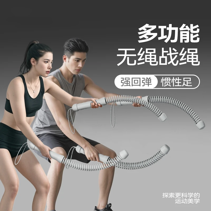 无绳战绳体能训练绳格斗绳健身粗生肌肉绳力量训练绳