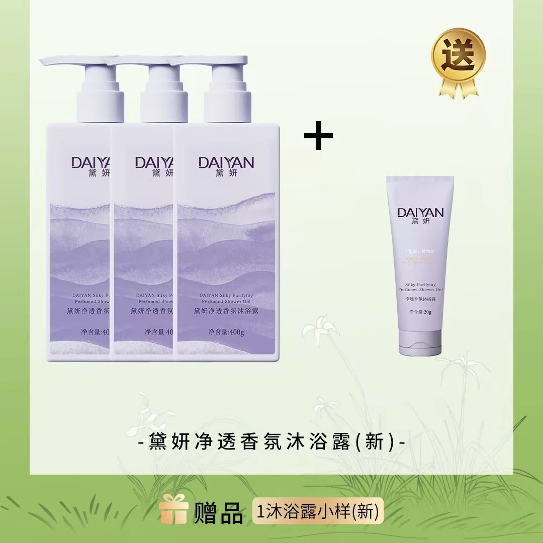 DAIYN/黛研清爽润丝滑净柔香氛沐浴露留香保湿持久柔顺水润