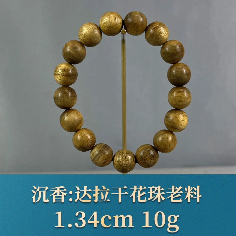 83628 达拉干花珠老料 沉香