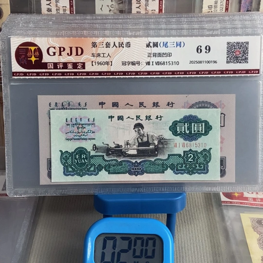 三版全套15张尾号310尾三同