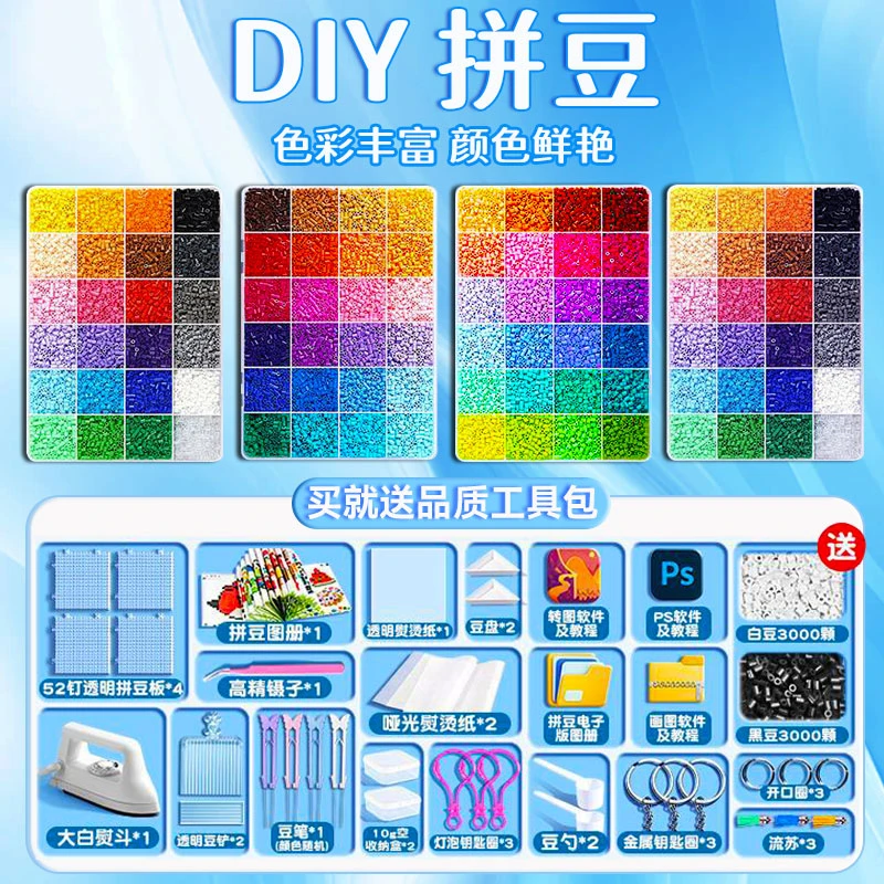 拼豆豆手工diy材料包全套工具送熨斗3d立体益智拼图玩具圣诞礼物