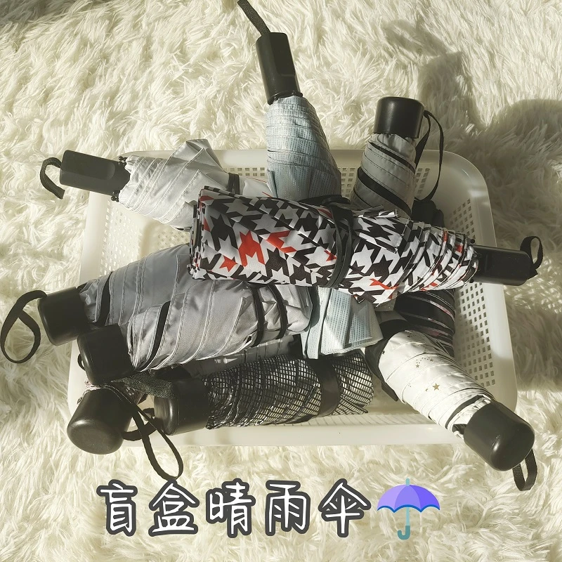 两折晴雨伞抗风防泼晴雨两用网红伞