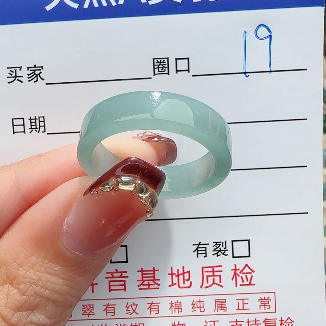 未镶嵌戒指翡翠戒指