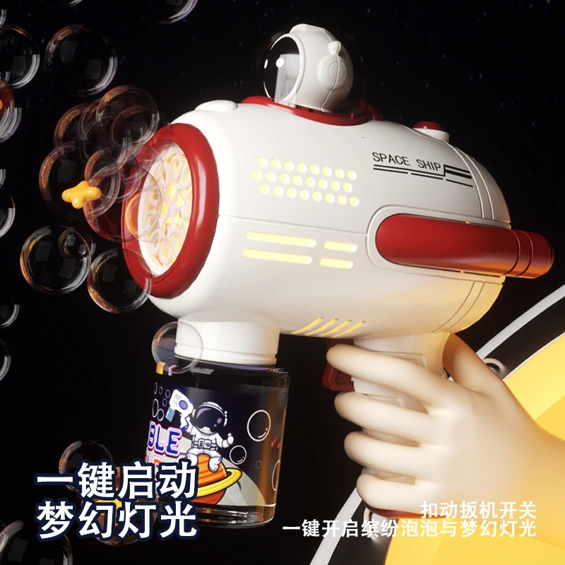 疆藏包邮】全自动太空宇航员泡泡枪电动发光吹泡泡玩具生日礼物