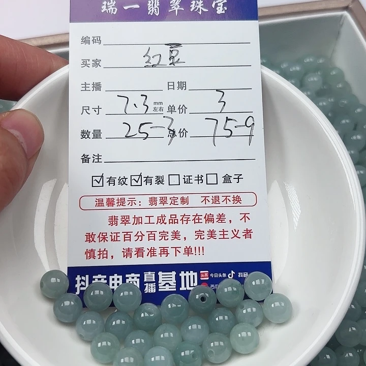 翡翠手链未镶嵌红*卡7.3