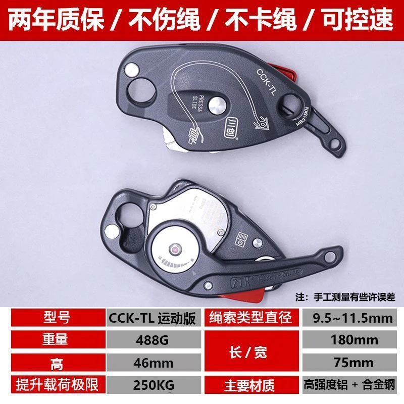 川创绳索下降器凸轮手控stop户外攀登速降高空作业保护器缓降器