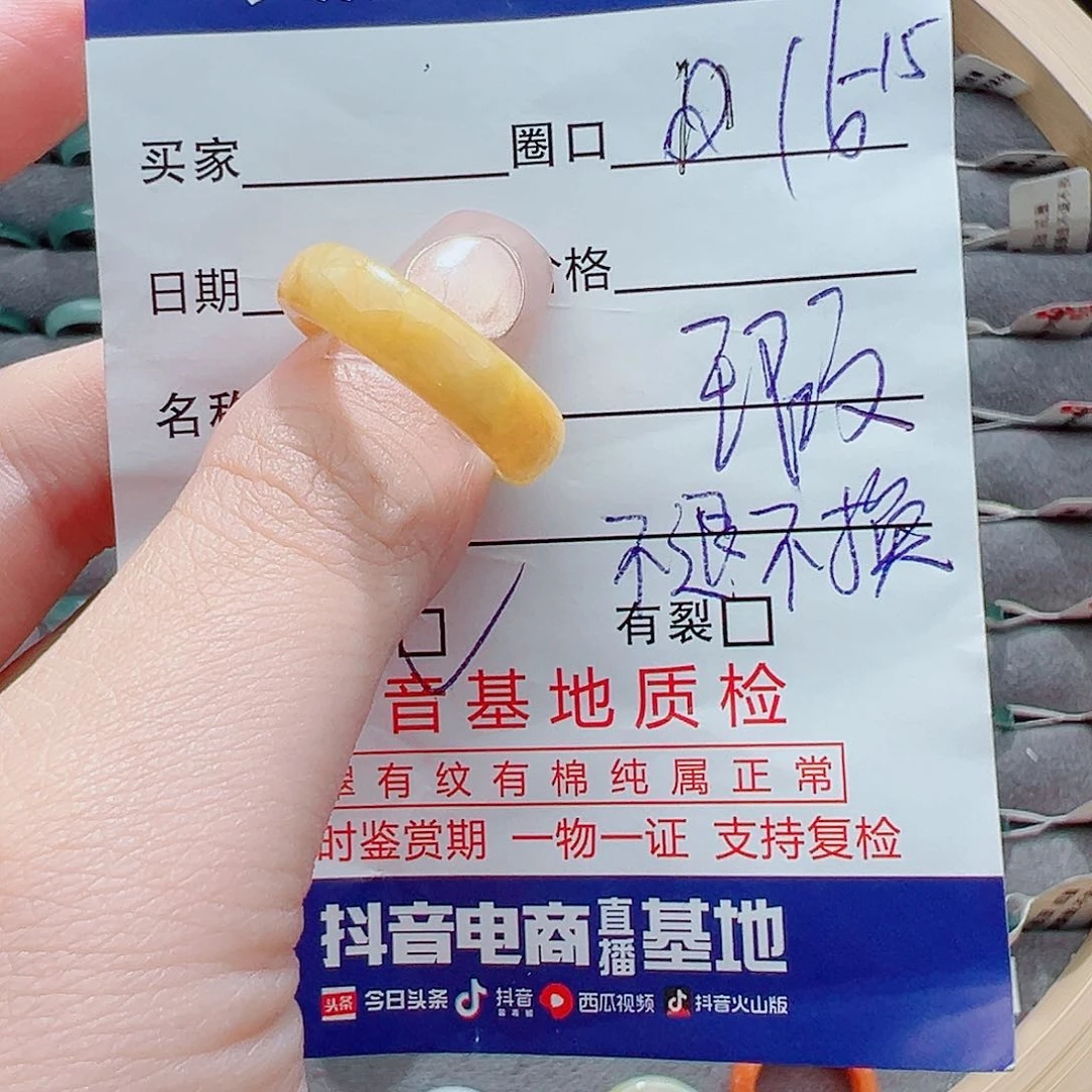 翡翠戒圈未镶嵌戒圈