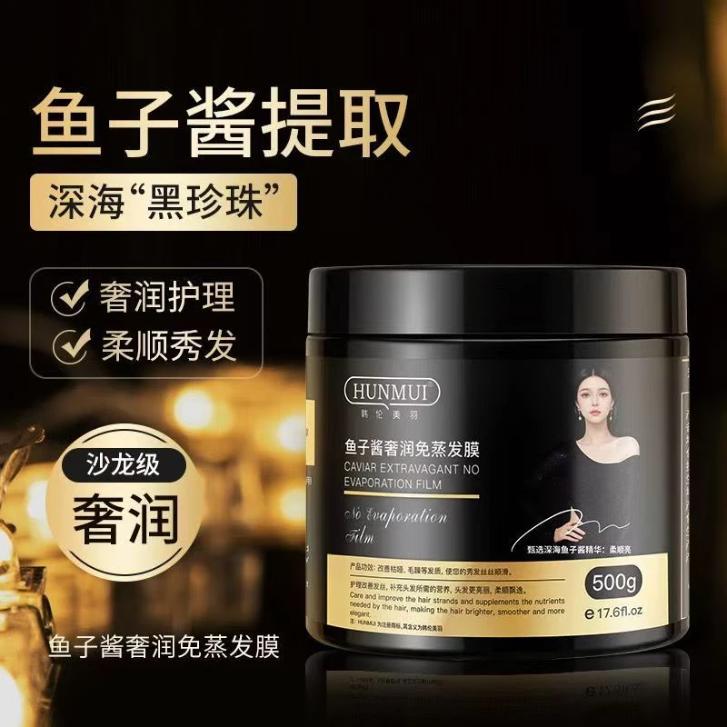 【到手两瓶】韩伦美羽鱼子酱奢润免蒸发膜护理顺滑润护