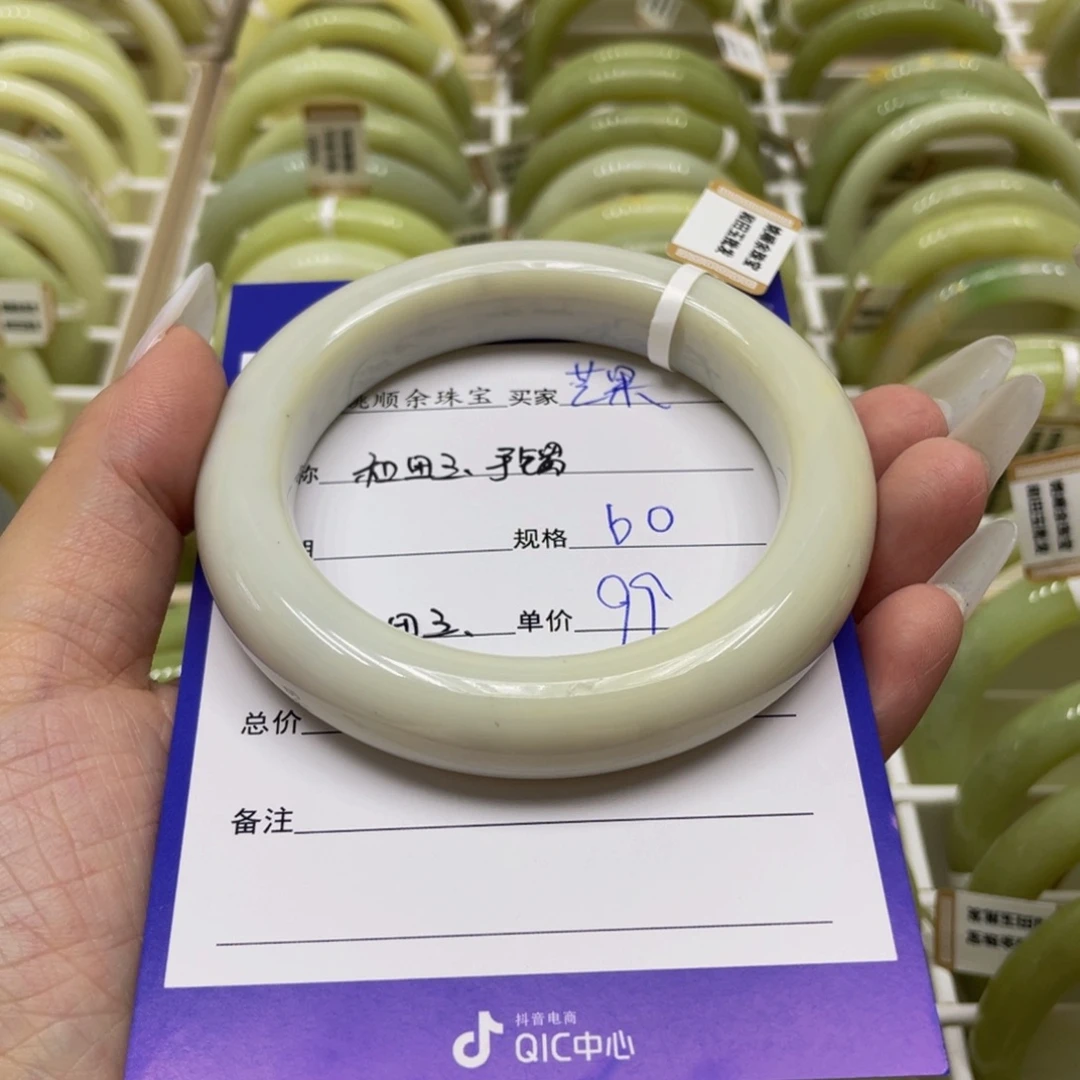 未镶嵌手镯和田玉芒*