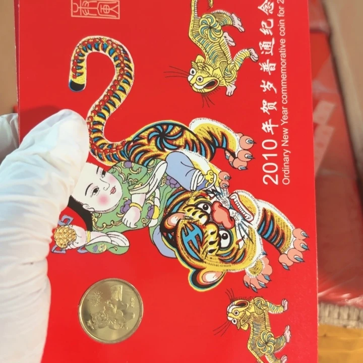 其他普通金属一轮虎卡册