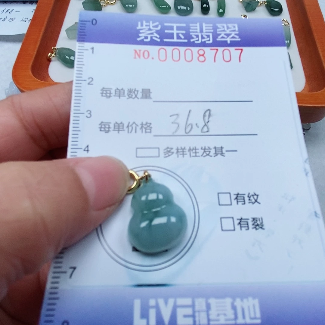 颈饰未镶嵌翡翠飘花葫芦