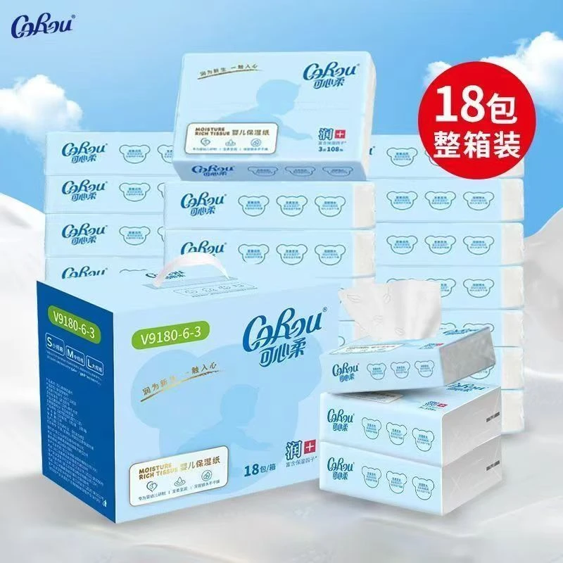 可心柔保湿纸婴儿保湿纸巾柔软新生儿亲肤家用母婴超柔柔润