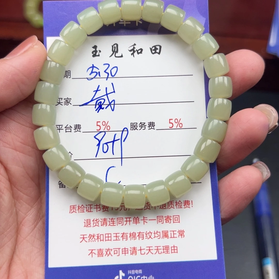 手链未镶嵌和田玉戴****?