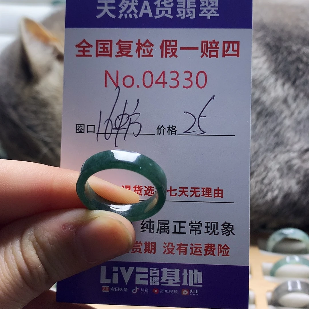 翡翠戒指未镶嵌天然翡翠