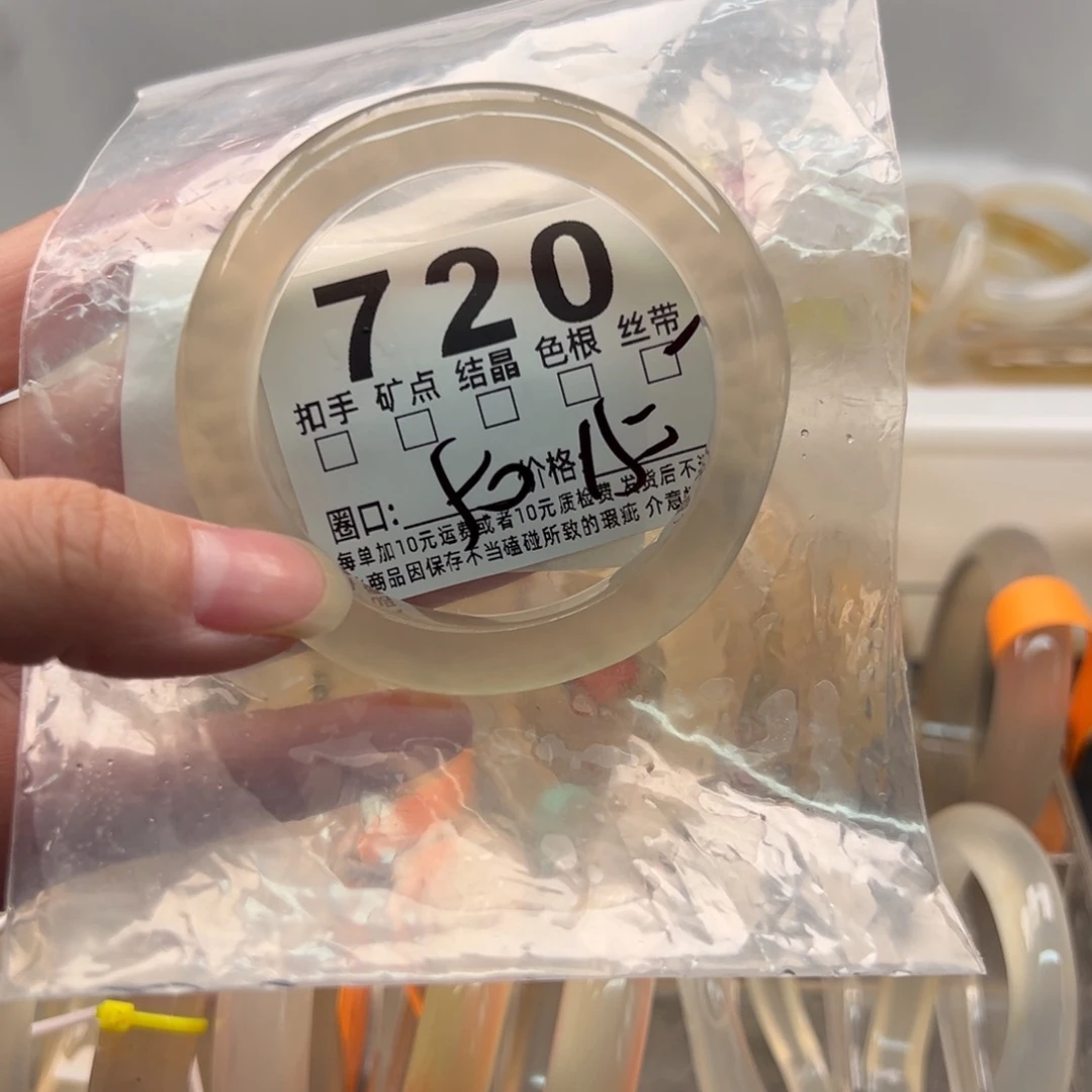 玛瑙/玉髓未镶嵌手镯720