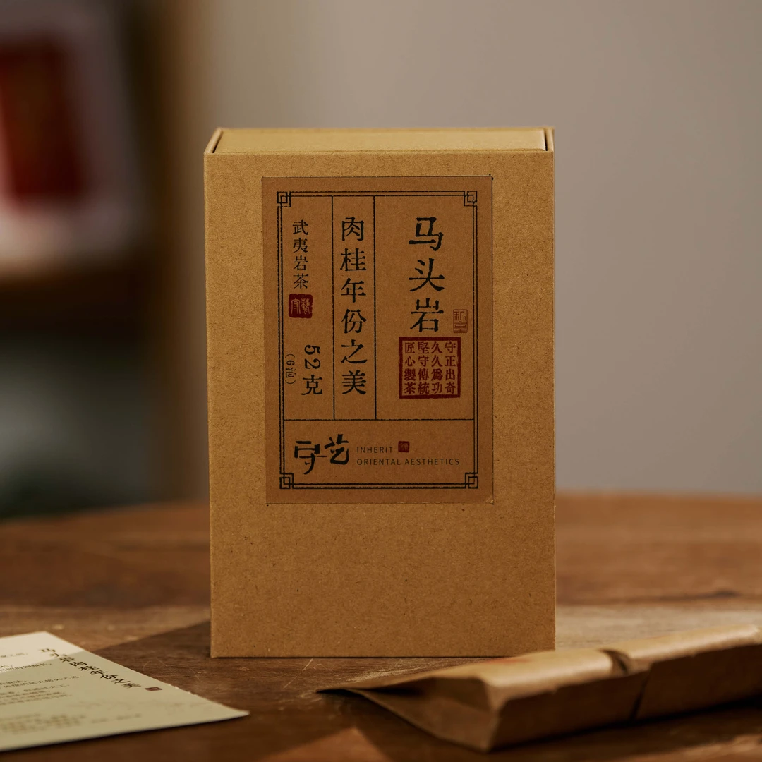 守艺 · 马头岩肉桂年份合集 武夷岩茶