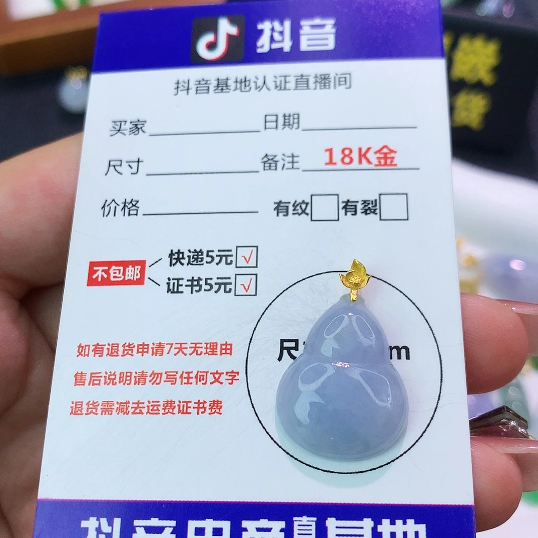 吊坠(不含链)18K金镶嵌翡翠