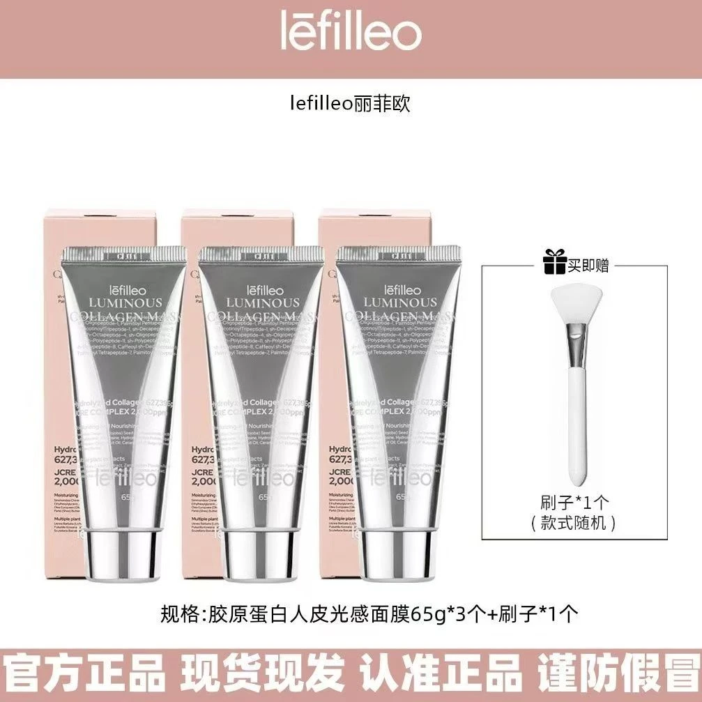 韩国lefilleo丽菲欧胶原蛋白面膜65g去黄亮白胶原蛋白修复提亮