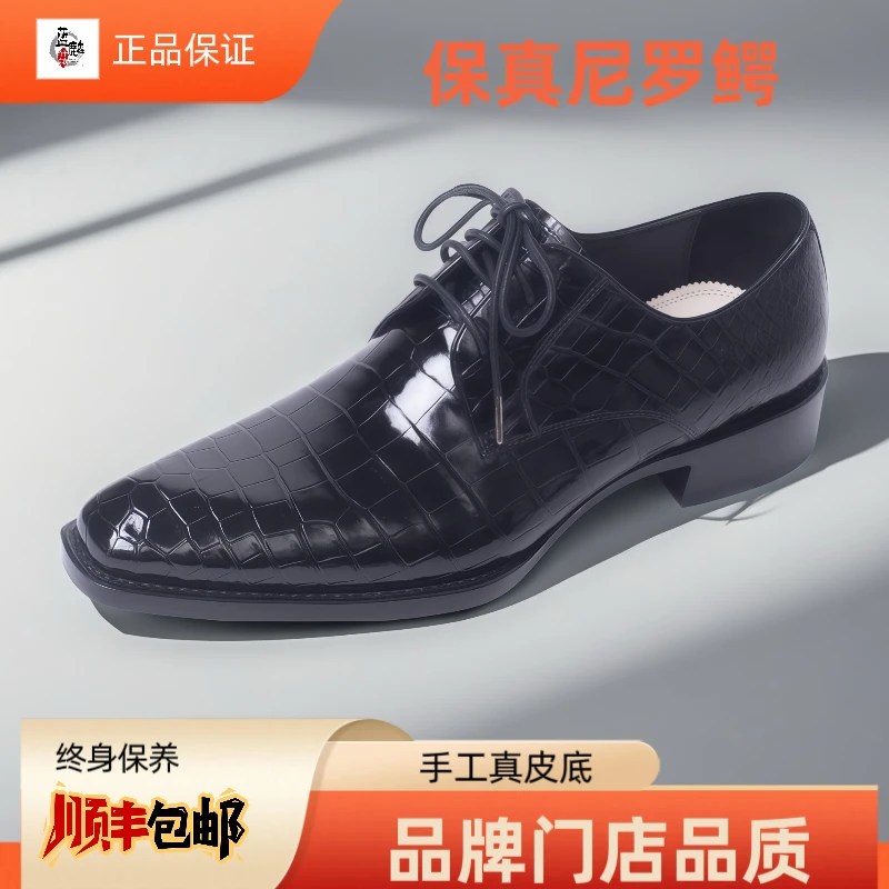 三爷【国货之光】保真尼罗手工擦黑工艺男士商务休闲皮鞋