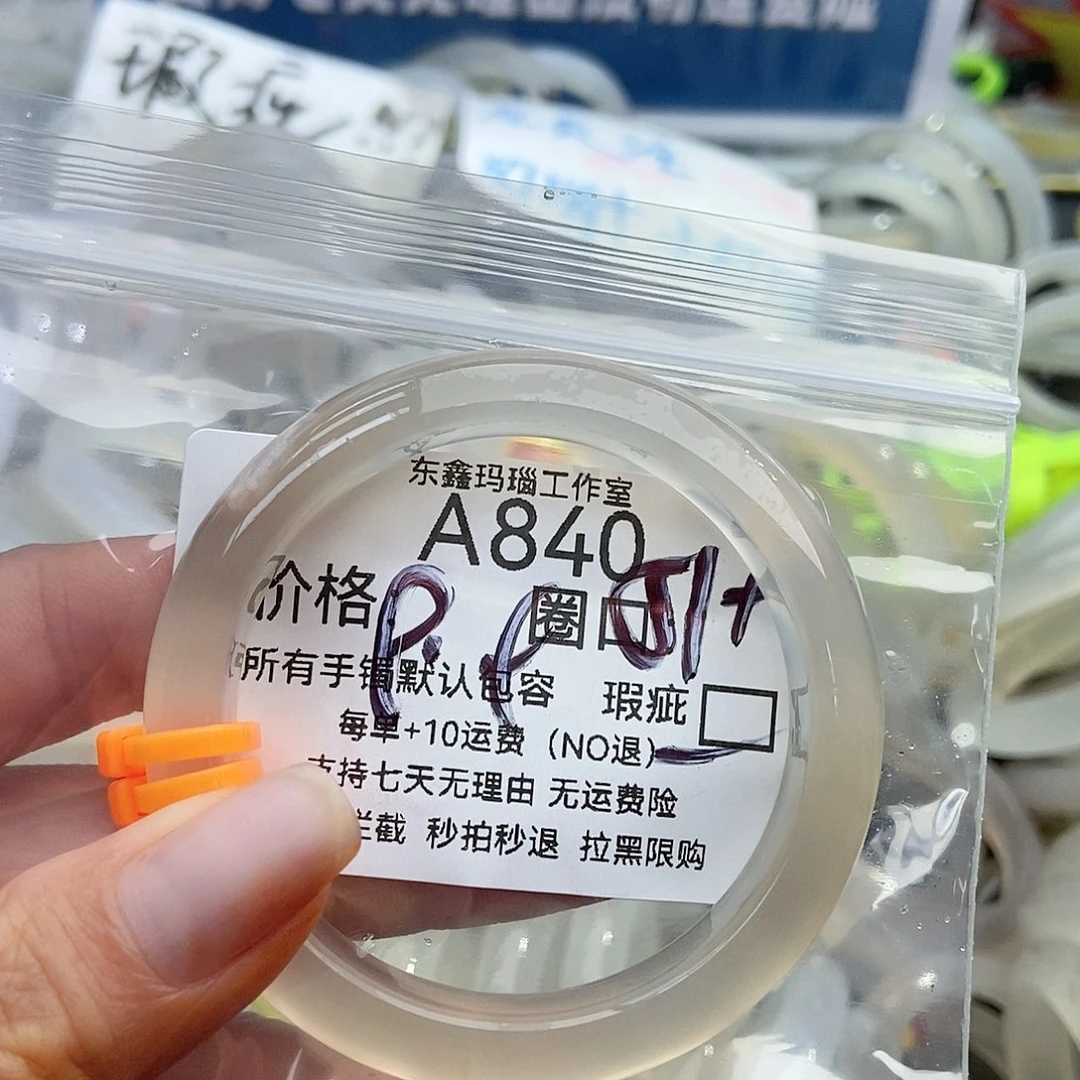 手镯玛瑙/玉髓未镶嵌诺***宝840