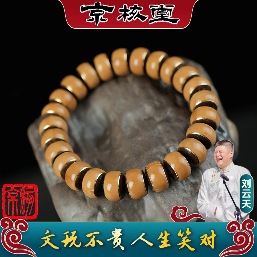 【刘云天专属】L193 橄榄核镶嵌单圈手串 12mm+