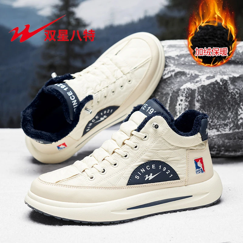双星男鞋高帮板鞋冬季新款加绒保暖棉鞋百搭一脚蹬厚底防滑运动鞋