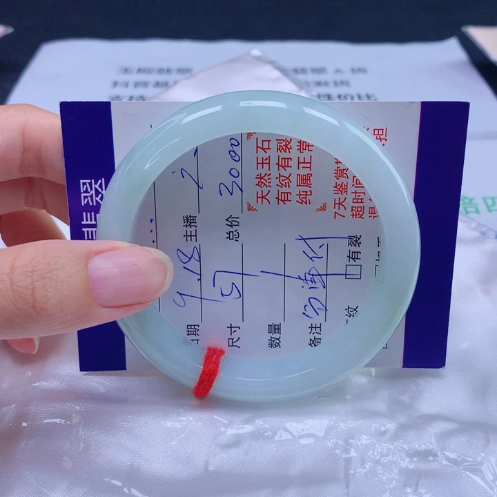 M***m未镶嵌手镯翡翠57圈口