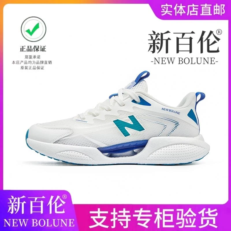 NEW BOLUNE新百伦男女运动鞋官方正品夏季透气网面减震休闲跑步鞋