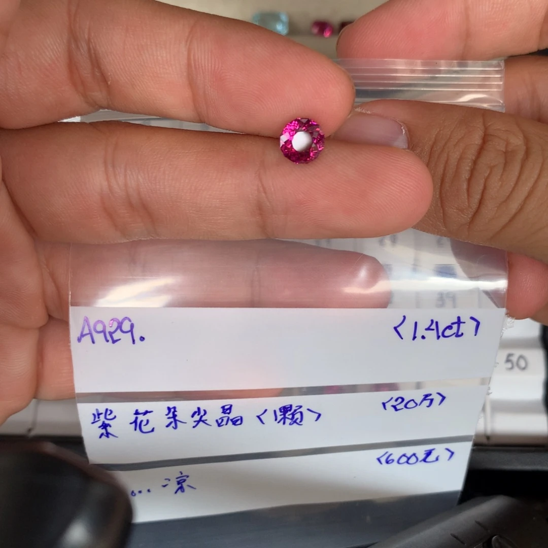 未镶嵌尖晶石珠宝半成品大*