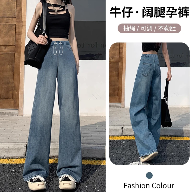 孕妇牛仔裤春秋薄款外穿抽绳有口袋阔腿裤宽松显瘦百搭直筒裤春季