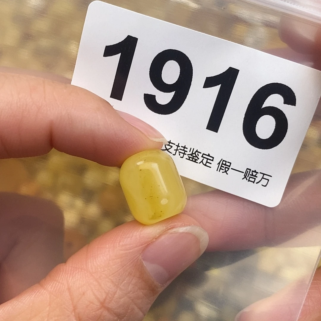 蜜蜡未镶嵌珠宝奇石11.8