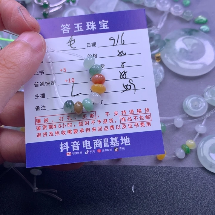 颈饰未镶嵌翡翠毛*豆