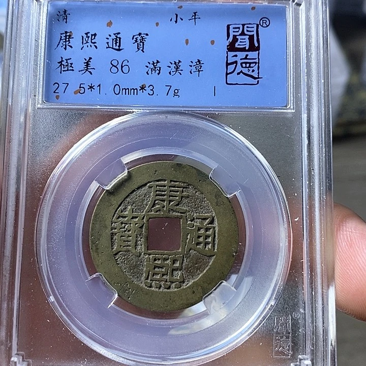 铜闻博文化康熙通宝
