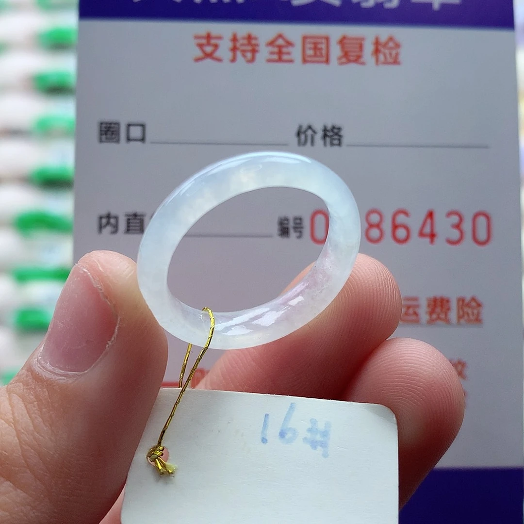 翡翠戒指未镶嵌16号