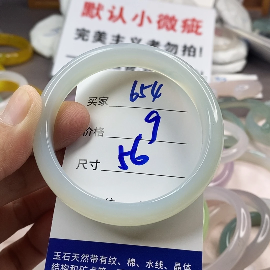 手镯玛瑙/玉髓未镶嵌654