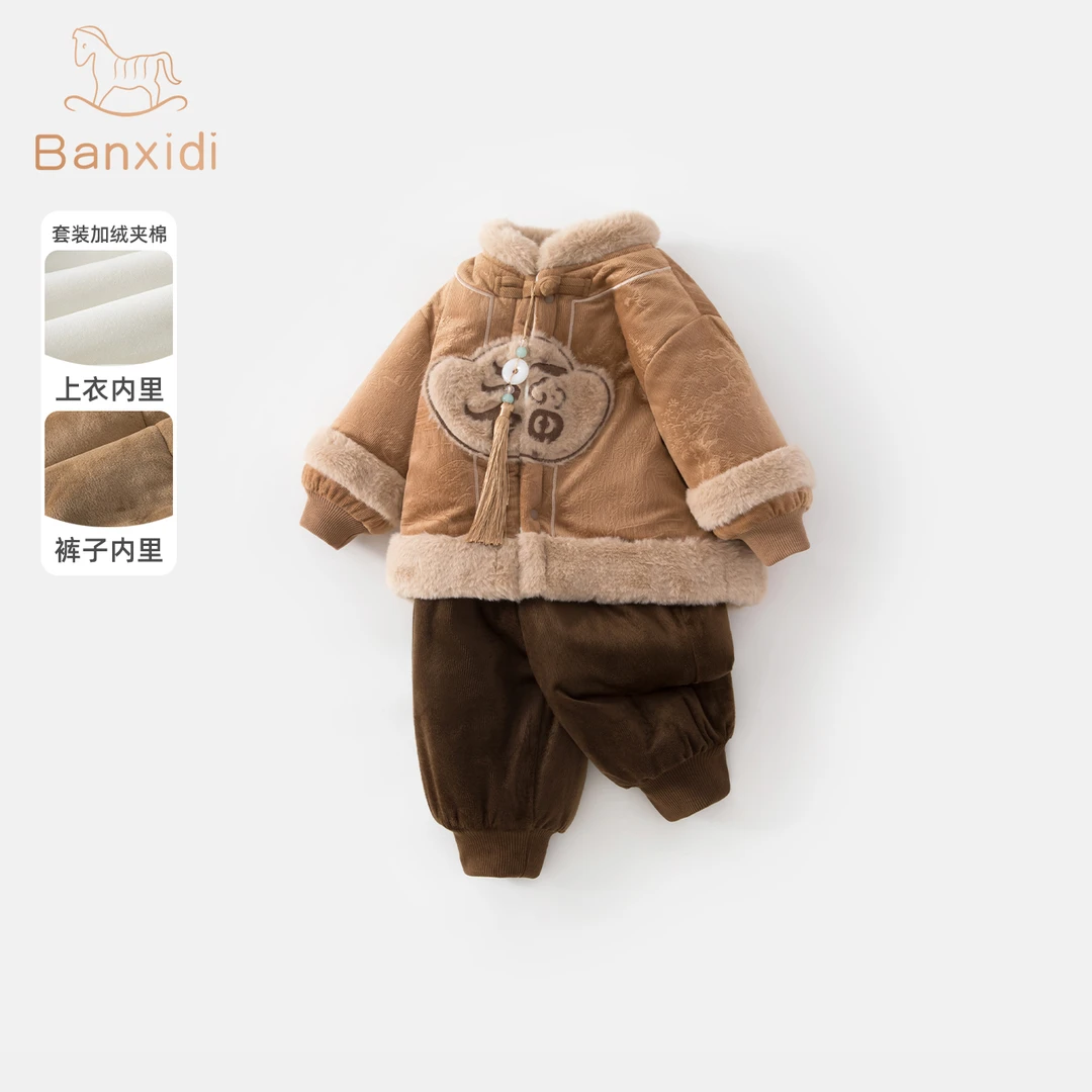 班喜迪男童套装冬装新款宝宝婴儿周岁礼服儿童加厚新中式国风洋气